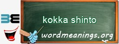 WordMeaning blackboard for kokka shinto